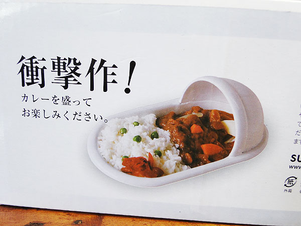 便器の形 カレー皿 アメリカン雑貨 アメリカ雑...の紹介画像2