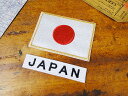 日の丸 ワッペン 日本旗 ゴールドフチ付き (MSサイズ+JAPANロゴ) アメリカン雑貨 アメリカ雑貨 グッズ