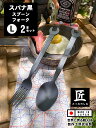 スパナスプーンとスパナフォーク ブラック (2本セット) 日本製 新潟県燕市 製作工房武田 向井理さん主演のドラマ「ハングリー」に登場 アメリカン雑貨 アメリカ...
