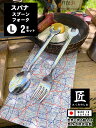 スパナスプーンとスパナフォーク (Lサイズ2本セット) 日本製 新潟県燕市 製作工房武田 プロスペック PROSPEC アメリカン雑貨 アメリカ雑貨 グッズ