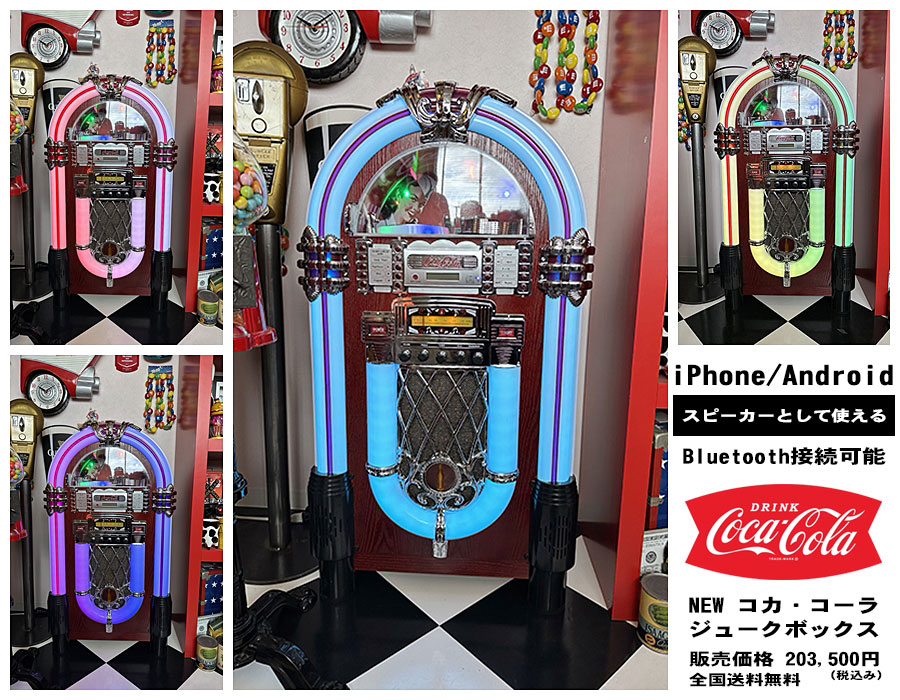 楽天市場】ジュークボックス cdプレーヤーの通販 楽天市場】ジュークボックス cdプレーヤーの通販