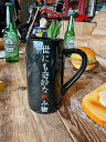 世にも奇妙な飲み物 タンブラー 330ml ビアジョッキ アメリカン雑貨 アメリカ雑貨 グッズ