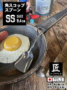 角スコップスプーン (SSサイズ) 単品 ミニアイススコップスプーン 向井理ドラマ「ハングリー」に登場 日本製 新潟県燕市 製作工房武田 アメリカン雑貨 アメリカ雑貨 グッズ