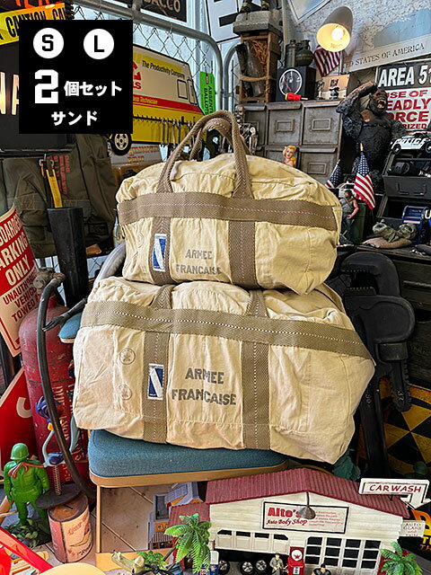 パラシュートバッグ 大小2個セット (サンドベージュ) ミリタリー ボストンバッグ アメリカン雑貨 アメリカ雑貨 ミリタリーグッズ ミリタリー雑貨 サバイバルゲ...