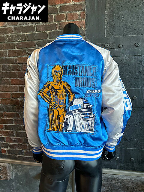 樂天商城 - スターウォーズ　R2-D2 & C-3PO　スカジャン　Lサイズのみの展開　ユニセックス　オフィシャルライセンス　アメリカン雑貨　アメリカ雑貨　グッズ アメカジ　カジュアル　おしゃれ　かっこいい　長袖　アウター　ジャケット　ジャンバー　ジャンパー　キャラジャン