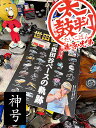 雑誌「所ジョージの世田谷ベース」 VOL.56 世田谷ベースの軌跡 神号 アメリカン雑貨 アメリカ雑貨 グッズ おしゃれ ショップインテリア