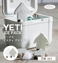 イエティ アイスパック (2個入り) 0℃タイプ保冷剤 ポストジェネラル アメリカン雑貨 アメリカ雑貨 お弁当 おしゃれキャンプ おしゃれキャンパー アウトドア...