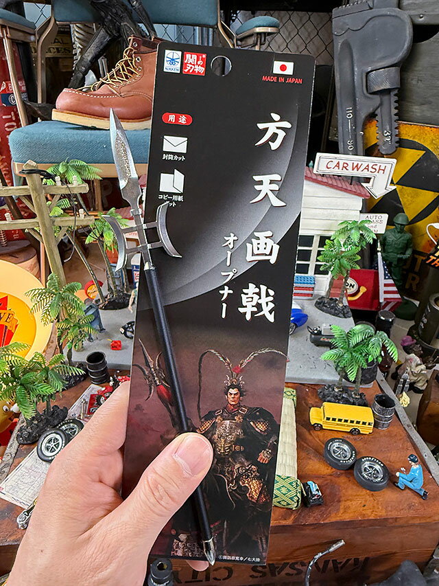 関の刃物 三国志 呂布 方天画戟 オープナー ペーパーナイフ 段ボール開梱 関市の刃物職人が手掛けた逸品 日本製 アメリカン雑貨 アメリカ雑貨 ジョークグッズ ...