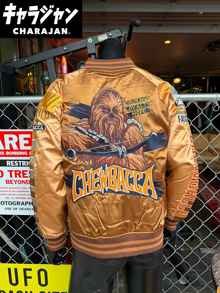 スターウォーズ チューバッカ スカジャン Lサイズのみの展開 ユニセックス オフィシャルライセンス アメリカン雑貨 アメリカ雑貨 グッズ アメカジ カジュアル おしゃれ かっこいい 長袖 アウター ジャケット ジャンバー ジャンパー