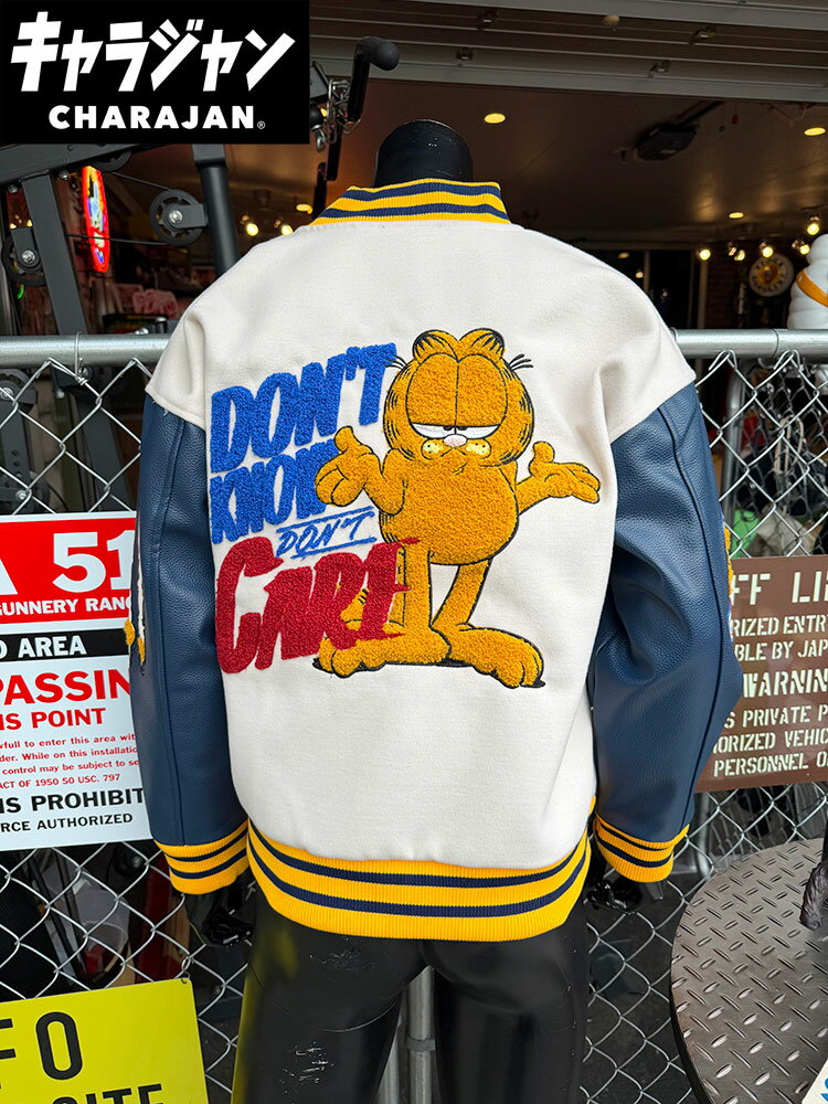 ガーフィールド スタジャン Lサイズのみの展開 ユニセックス オフィシャルライセンス キャラジャン アメリカン雑貨 アメリカ雑貨 グッズ アメカジ カジュアル おしゃれ かっこいい 長袖 アウター ジャケット ジャンバー ジャンパー