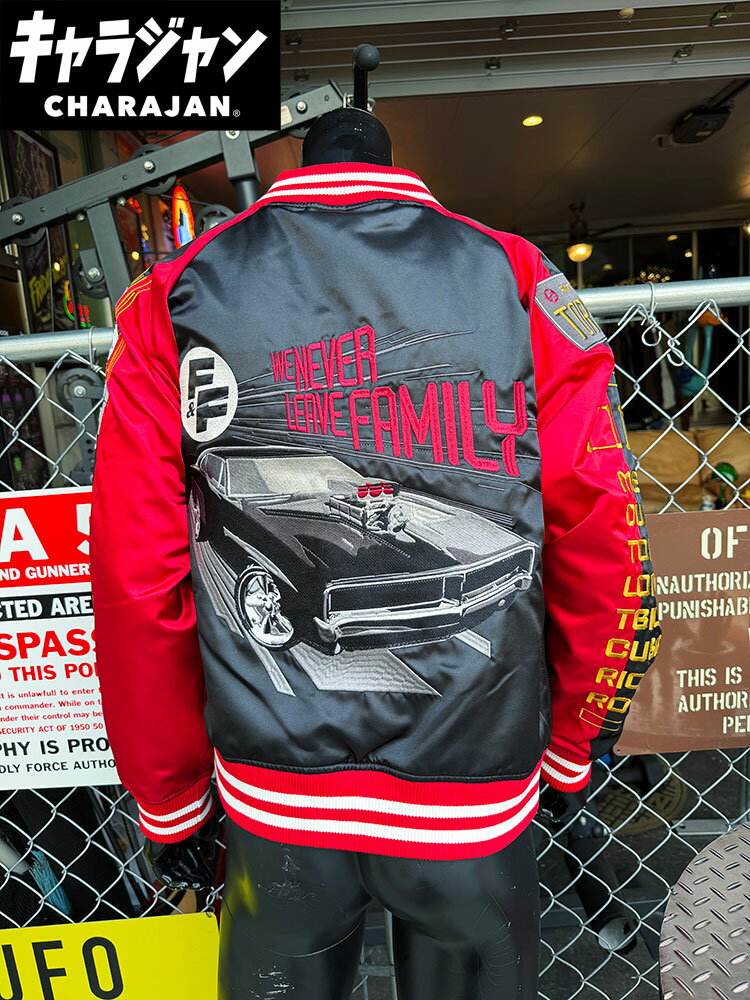 映画 ワイルドスピード ドム ダッジチャージャー スカジャン Lサイズのみの展開 ユニセックス オフィシャルライセンス キャラジャン アメリカン雑貨 アメリカ雑貨 アメカジ カジュアル おしゃれ かっこいい 長袖 アウター ジャケット ジャンパー