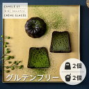 グルテンフリー スイーツ カヌレ 抹茶 【抹茶カヌレと濃厚抹茶ミルクアイスセット】アイス 至福のカヌレ カヌレとアイス 美味しい かわいい おしゃれ 高級 人気 ギフト プレゼント