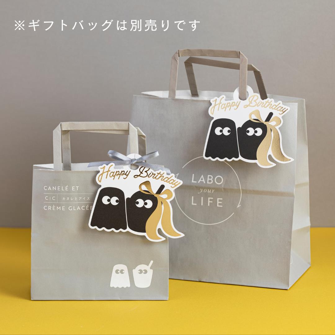 カヌレとアイス バースデーカード 誕生日カード 箔押し