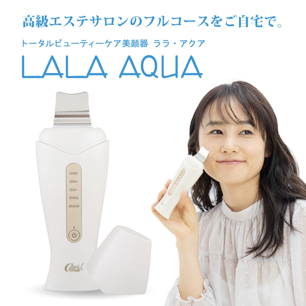 ピーリング 美顔器 ウォーターピーリング 超音波美顔器 LA