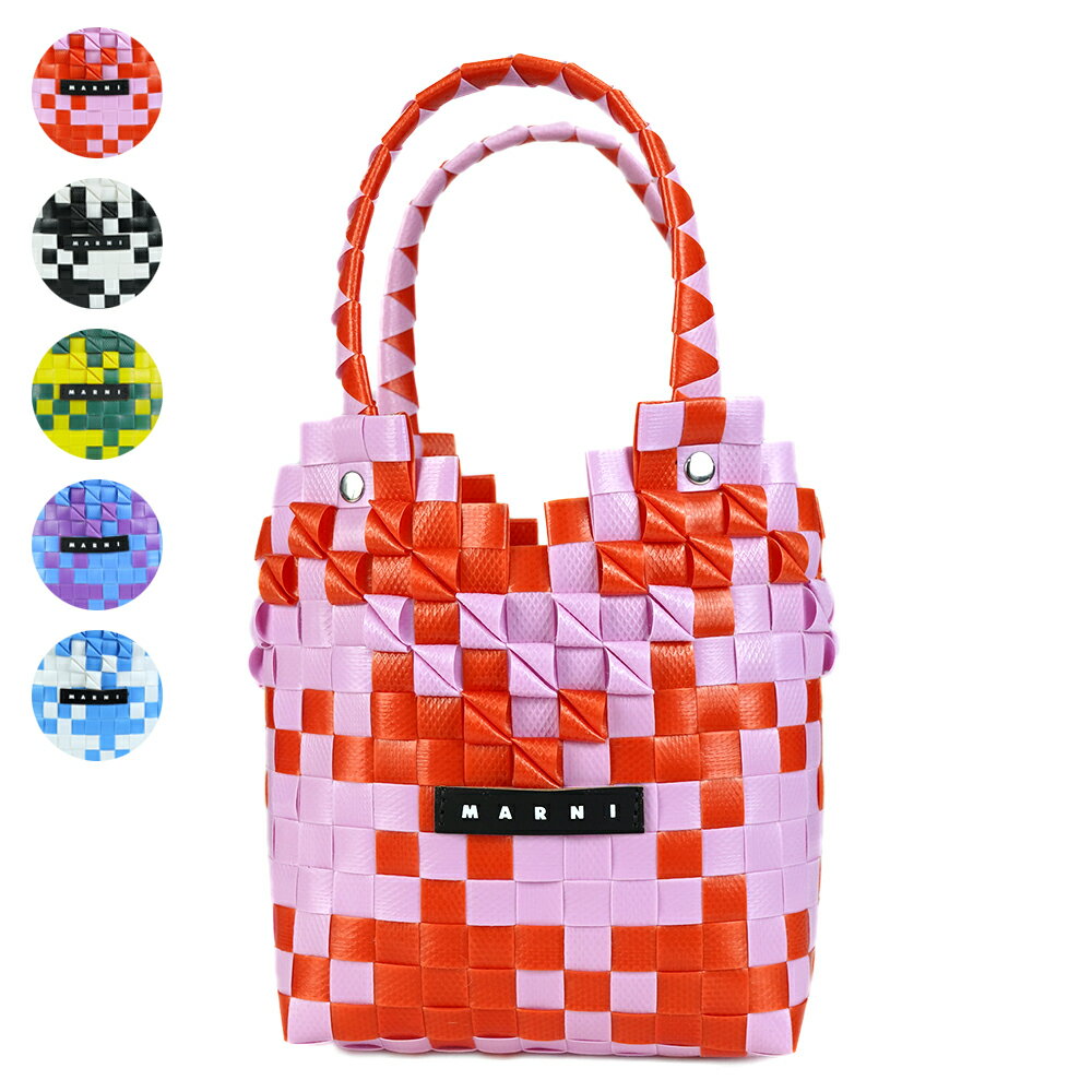 マルニ 夏バッグ レディース マルニ キッズ MARNI KIDS ハンドバッグ カゴバッグ バスケット レディース MW72F - DIAMOND BASKET【M00637 M00IW】