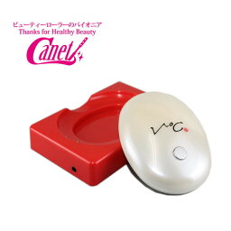 ララルーチュ（キャネット）（超音波美顔器） 【おうち時間が楽しくなる】 温熱 美顔器 小林照子 プロデュース ストレス 血流 眼精疲労 美肌 むくみ マスク荒れ 対策 使い方 簡単 ヴィドシー V℃ ブイドシー ヴイドシー 安心のメーカー直営サイト キャネット オンラインショップ 送料無料 プレゼント