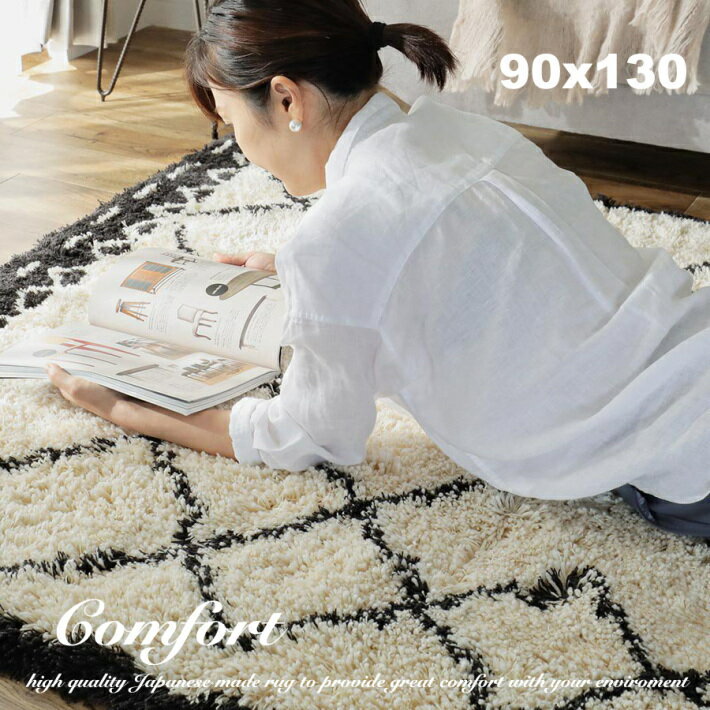 ラグ ラグマット おしゃれ 90×130 フックラグ 幾何学模様 カーペット 日本製 北欧 国産 可愛い オールシーズン 小さめ 長方形 マット シャギーラグ 夏 冬 ホットカーペット 床暖房対応 暖かい 冬用 厚手 極厚 綿 夏用 絨毯