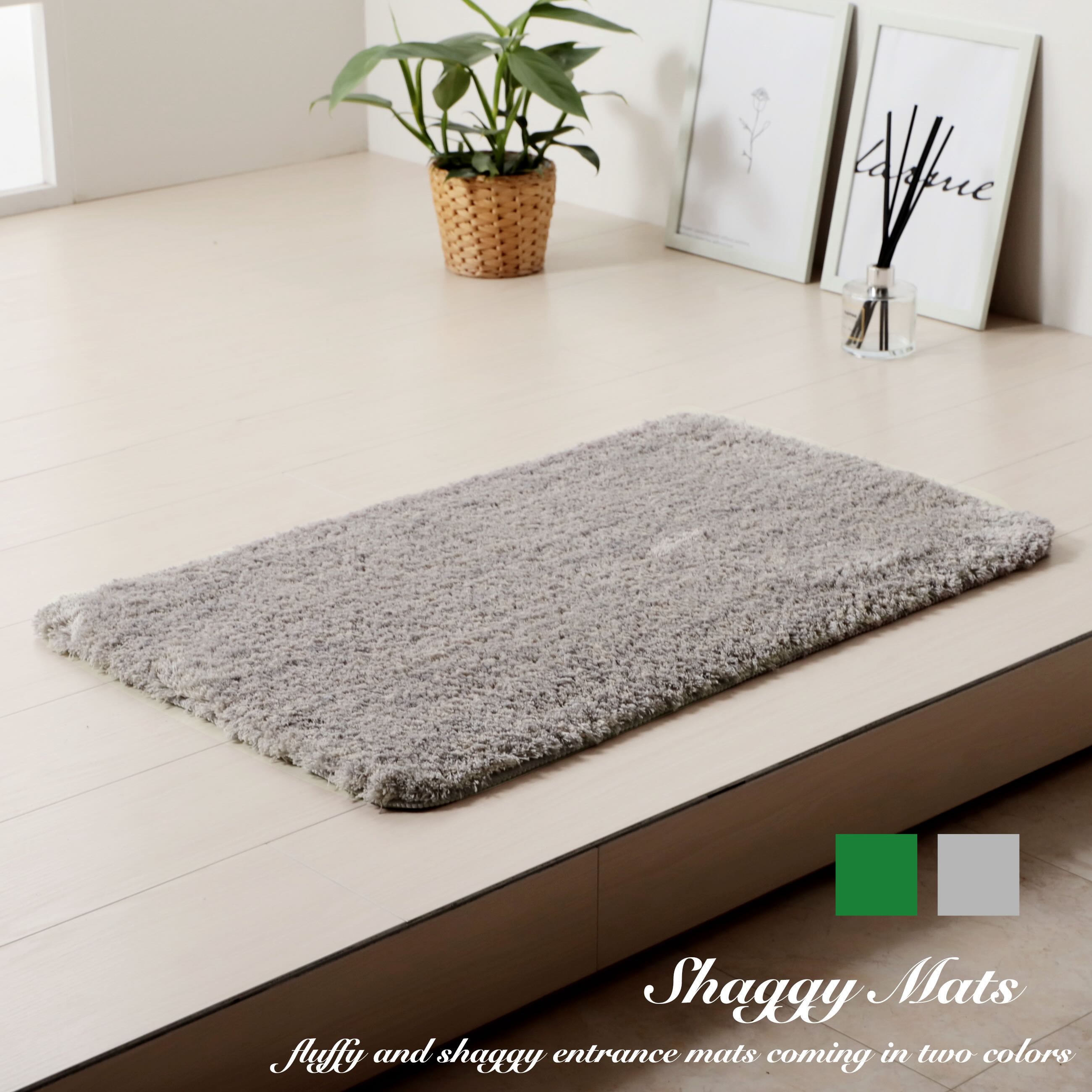 玄関マット シャギー ロング 厚手 室内 屋内 45x75 マット おしゃれ 北欧 玄関 ラグ アンティーク オールシーズン カフェ風 ラグ ラグマット カーペット 小さめ ふわふわ 可愛い 緑 ナチュラル 滑り止め レトロ
