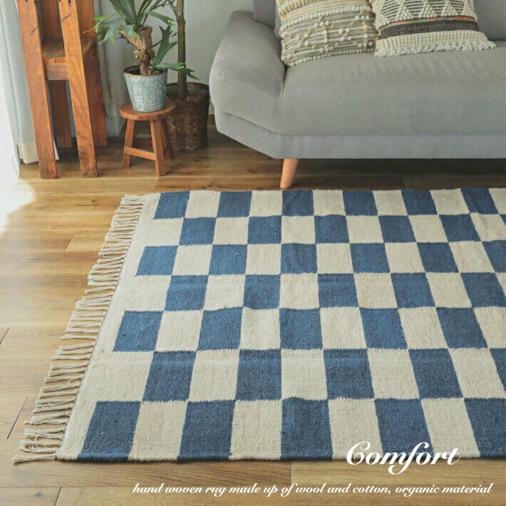 ラグ 夏用 ラグマット ウール コットン 混合 120×180 おしゃれ カーペット 北欧 可愛い オールシーズン 長方形 夏 冬 ホットカーペット マット 床暖房対応 レトロ 1.5畳 アンティーク 絨毯 涼しい 乾きやすい 吸湿性 インド 手織り