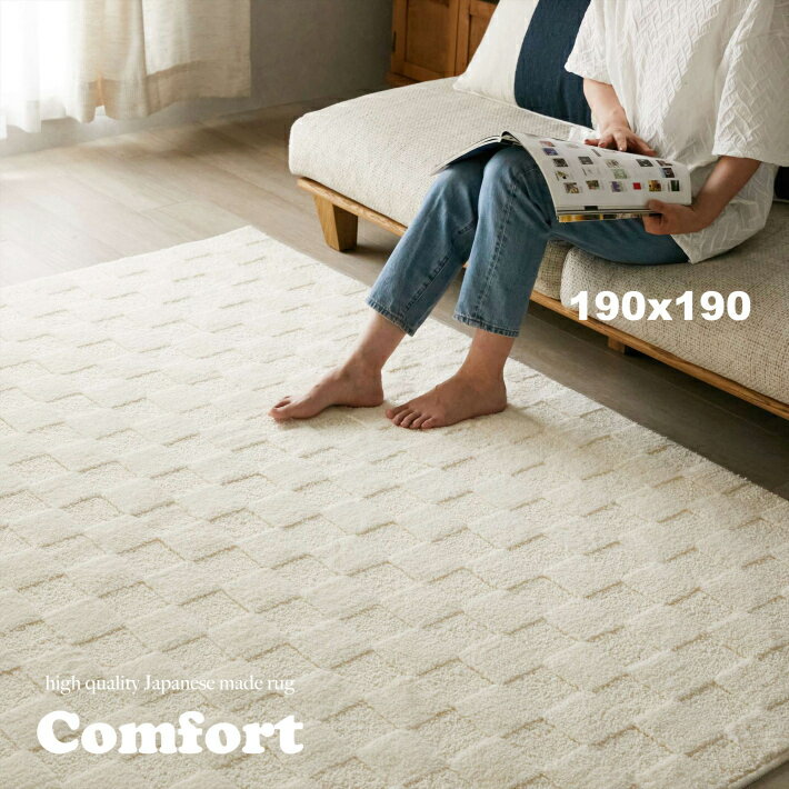 楽天市場】白 幾何学模様 ラグの通販