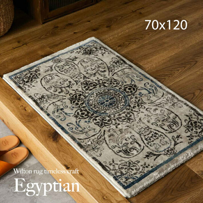 玄関マット ウィルトン織 70x120 室内 屋内 厚手 マット おしゃれ 北欧 玄関 ラグ モクモク アンティーク アンティーク風 レトロ カフェ風 ラグ ラグマット ふわふわ 可愛い 小さい ふかふか 小さめ アイボリー ブラック