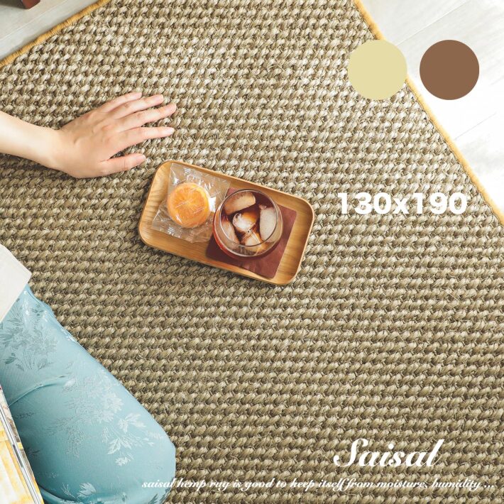 ラグ 夏用 ラグマット サイザル麻 100% 130×190 おしゃれ カーペット 北欧 可愛い オールシーズン 長方形 夏 冬 ホットカーペット 床暖房 対応 レトロ アンティーク 絨毯 涼しい 乾きやすい 吸湿性 子供部屋 1.5畳 インド