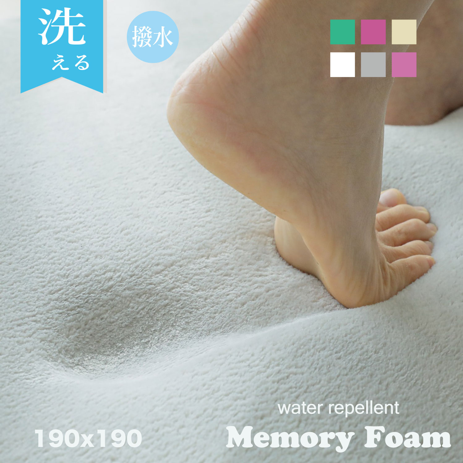 Rakuten - ラグ 低反発 撥水 洗える 190x190 厚手 ラグマット おしゃれ 厚手 無地 カーペット 北欧 かわいい 可愛い オールシーズン マット 冬 ホットカーペット対応 冬用 厚手 極厚 床暖房対応 暖かい こたつ敷き 絨毯 正方形