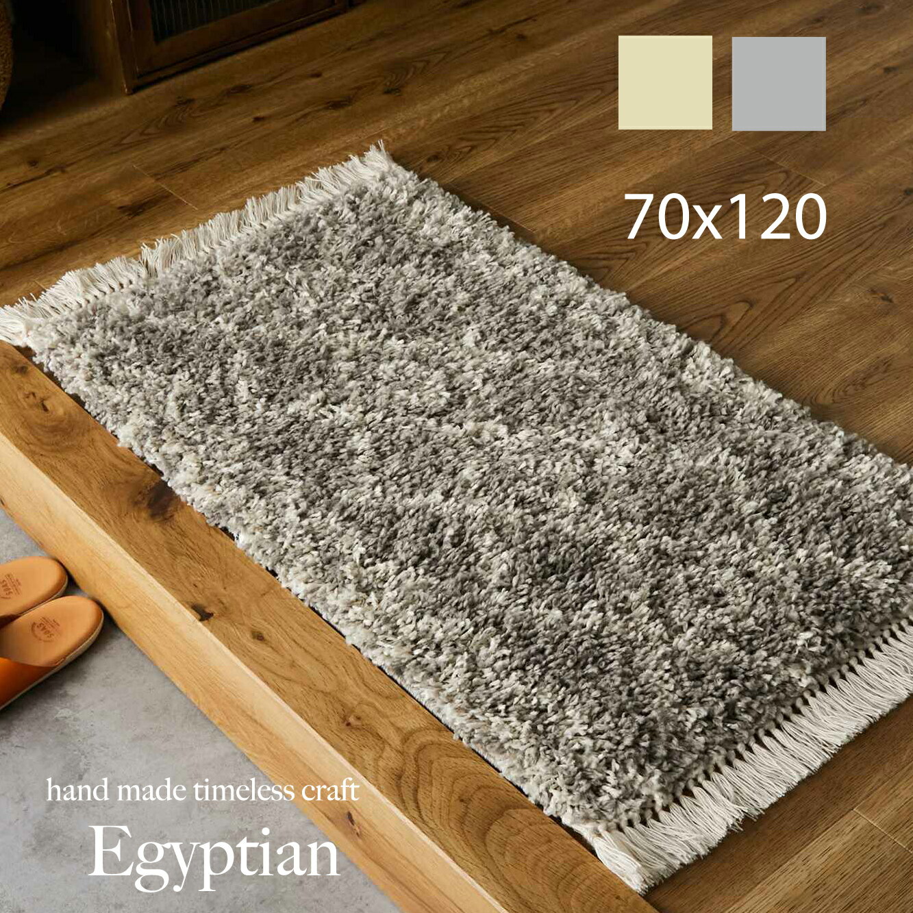 玄関マット ウィルトン織 70x120 室内 屋内 厚手 マット おしゃれ 北欧 玄関 ラグ モクモク アンティーク アンティーク風 レトロ カフェ風 ラグ ラグマット ふわふわ 可愛い 小さい ふかふか 小さめ フリンジ グレー ベージュ