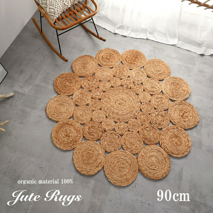 ラグ 円形 丸 ラグマット 90cm ジュート 麻 おしゃれ 花柄 夏 玄関マット カーペット 北欧 オールシーズン シャギーラグ 夏 冬 ホットカーペット対応 床暖房対応 レトロ アンティーク 夏用 絨毯 インド かわいい レトロ 涼しい