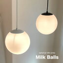 ペンダントライト ガラス 丸 白 ホワイト 北欧 おしゃれ Milk Ball SS 15cm レトロ LED 対応 アンティーク リビング ダイニング キッチン 1灯 照明 天井照明 照明器具 かわいい モダン シェード ボール 月 ムーン カフェ風 トイレ 玄関 ダクトレール 天井 可愛い 黒 ブラック