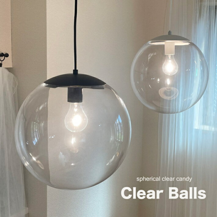 Rakuten - ペンダントライト ガラス 丸 丸型 シャボン玉 北欧 おしゃれ led 対応 Clear Ball L 30cm リビング ダイニング キッチン 1灯 照明 天井照明 照明器具 かわいい モダン シェード ボール カフェ風 トイレ 玄関 ダクトレール レトロ アンティーク 透明 クリア シンプル 丸い