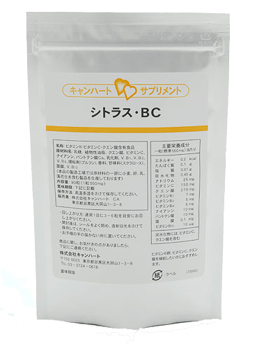 シトラス・BC 1袋90粒入りサプリメント サプリ ビタミンB ビタミンC