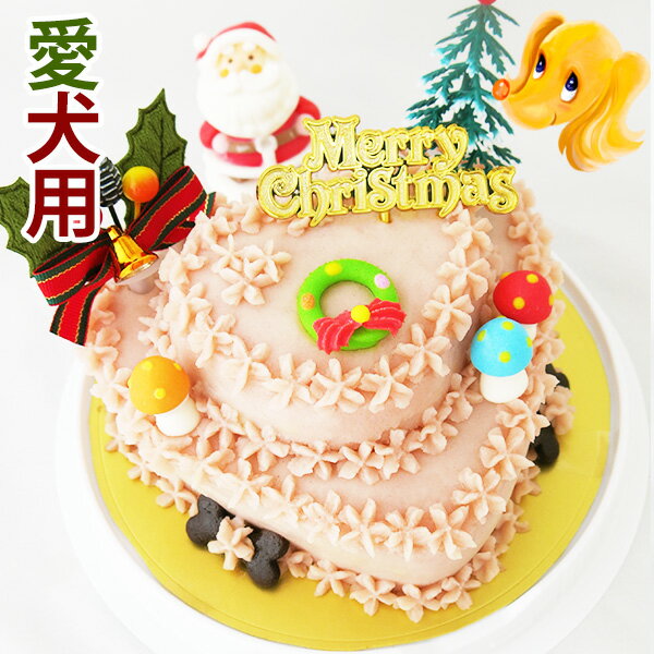 ☆無添加・手作り☆●【愛犬用】●ピンクのハートクリスマスケーキ ☆トルタ　ディ　マリカ　ドッピオ　ノエル☆【犬用クリスマスケーキ】【お祝い】【愛犬用クリスマス】【クリスマスギフト】