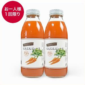 【がん闘病経験者のお店】にんじんジュースお試しセット(350ml×2本)