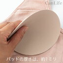 前開きブラジャー用 胸パッド(ネコポス可)