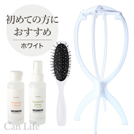 ウィッグケアセット ウィッグケアセット