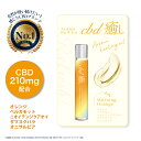 【送料無料】CBD ロールオン アロマロールオン CBDオイル アロマ 210mg 8ml Morning Orange ボタニカル オレンジ ベルガモット ダマスクバラ オニサルビア 高濃度 ホホバオイル リフレッシュ リラックス 頭痛 快眠 肩こり ストレス CBD癒し CANLIFE 夏 夏バテ 疲れ 疲労