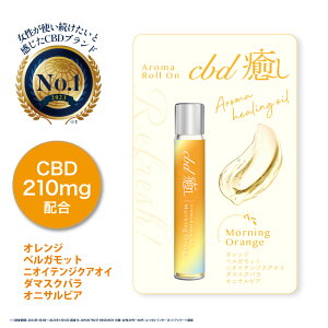 【送料無料】CBD ロールオン アロマロールオン CBDオイル アロマ 210mg 8ml Morning Orange ボタニカル オレンジ ベルガモット ダマスクバラ オニサルビア 高濃度 ホホバオイル リフレッシュ リラックス 頭痛 快眠 肩こり ストレス CBD癒し CANLIFE 夏 夏バテ 疲れ 疲労