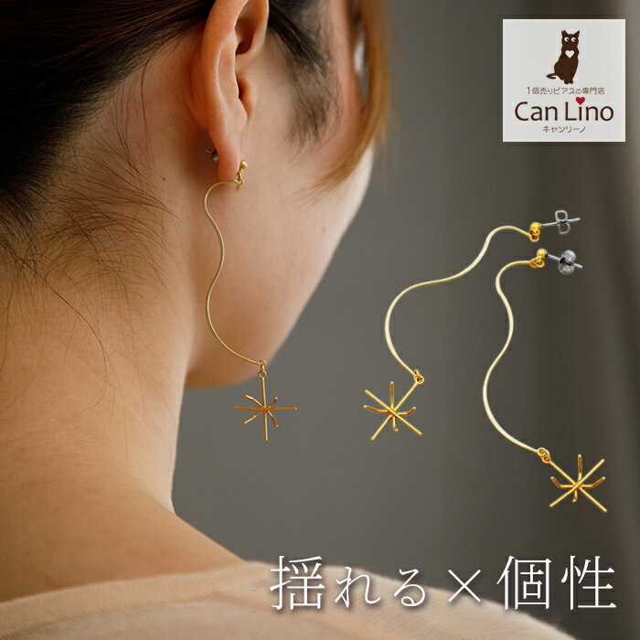 Rakuten - 【在庫限り】真鍮×アンティークゴールド×チタンポスト ワイヤー クリスタルフラワー ロング ピアス スタッド 大ぶり 秋 個性的 イエロー ゴールド 落ち着き 大人 全品1個ずつバラ売り プレゼント