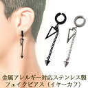 【11周年★最大11%OFF】イヤーカフ メンズ 三角形 円錐 チェーン フェイクピアス ノンホール ピアス穴不要 中折れ フープ 金属アレルギー対応 ステンレ...