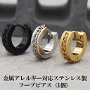 【11周年★最大11%OFF】ピアス メンズ フープ 18G 輪っか チェーン サージカル ステンレス アレルギー対応 片耳 1個 リング アクセサリー レディース ユニセックス