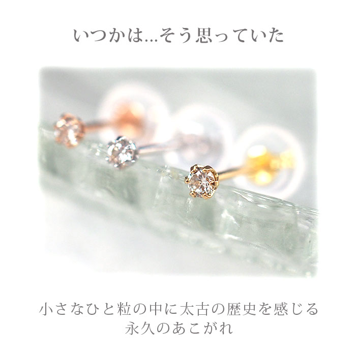 【日本製・鑑別書つき】天然ダイヤモンド 一粒 ピアス セカンドピアス K18 0.03ct [軸太0.65mm 軸長10mm] 金属アレルギー対応 18金 18K レディース メンズ ダブルロックキャッチ 地金【全品1個ずつバラ売り】 プレゼント 2