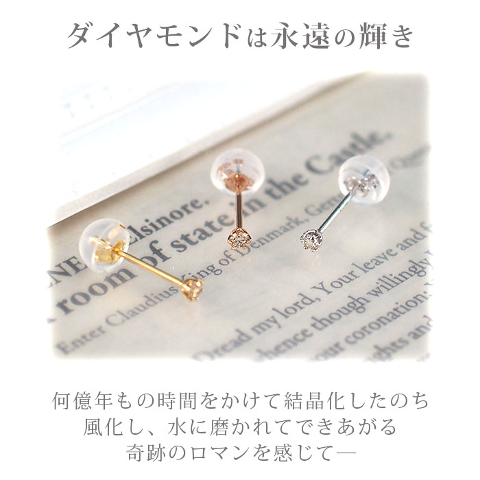 【日本製・鑑別書つき】天然ダイヤモンド 一粒 ピアス セカンドピアス K18 0.03ct [軸太0.65mm 軸長10mm] 金属アレルギー対応 18金 18K レディース メンズ ダブルロックキャッチ 地金【全品1個ずつバラ売り】 プレゼント 3