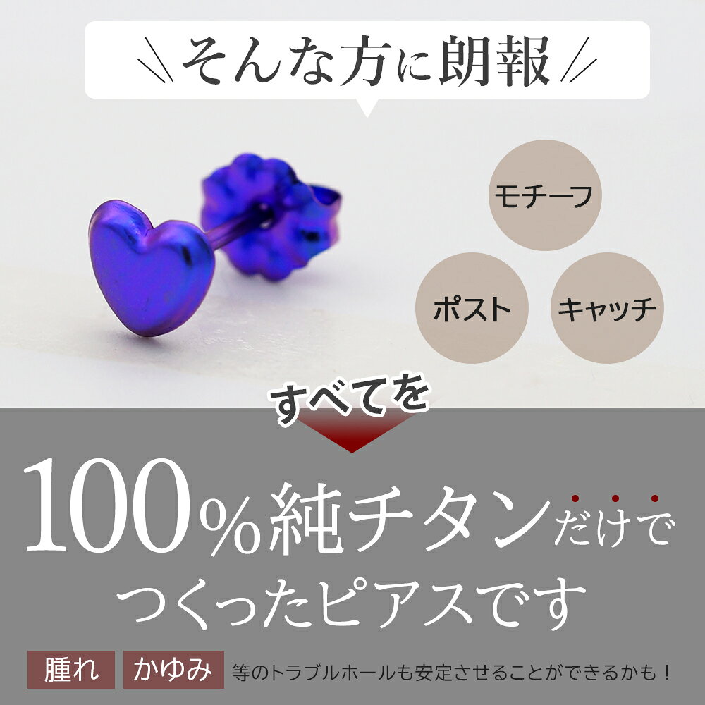 【全品P10倍】セカンドピアス 純チタン 軸太0.75mm 長さ10mm つけっぱなし 100％純...