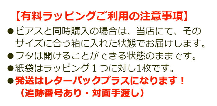 ギフトボックス アクセサリー ラッピング 箱（黒）リボン プレゼント 贈り物 サプ...