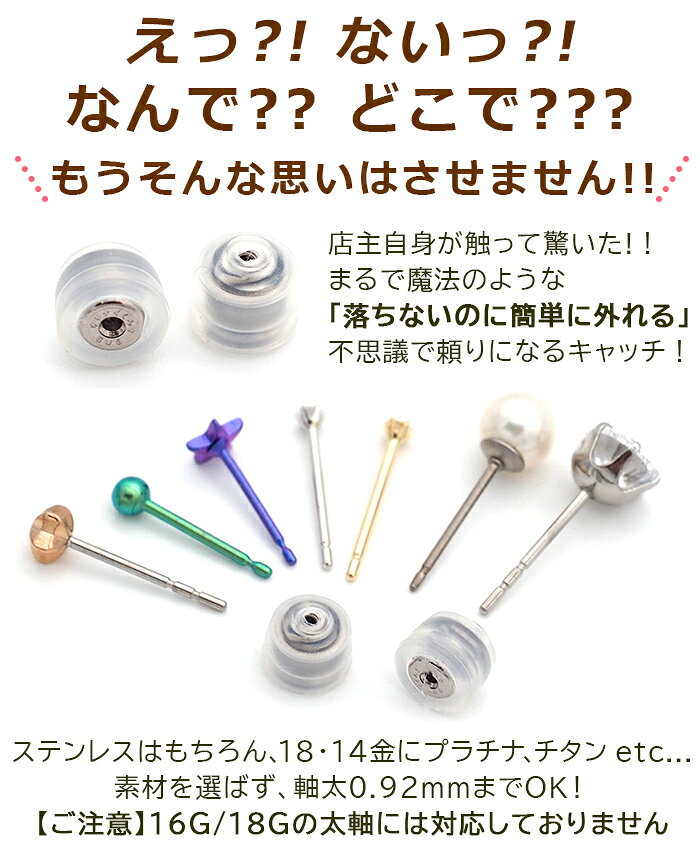1個売りピアスの専門店 Can Linoの落ちない ピアス キャッチ オチナイくん【1個】金属アレルギー対応ステンレス製 サージカル 医療用 シリコン【全品1個ずつバラ売り】 プレゼント｜アングル2