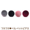 【11周年★最大11%OFF】【ラスト1点】ベルベット スエード くるみボタン ピアス レディース(グレー ブラック ピンク ワインレッド)スタッド シリコンキ...