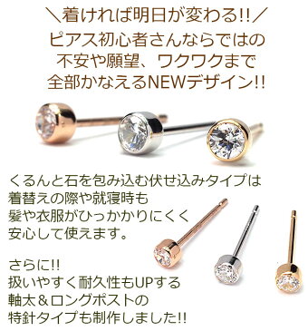 【当店オリジナル】セカンドピアス つけっぱなし K18・K14 軸太 ロングポスト 0.8mm×12mm 明日が変わるキュービックジルコニア 3mm ふせこみ 特針 金属アレルギー対応 18金・14金 軸太＆ロングポスト【全品1個ずつバラ売り】