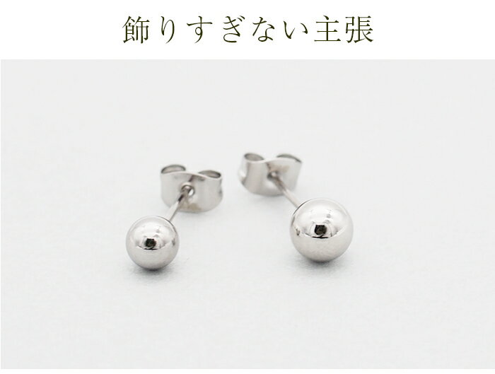 丸玉 ボール ピアス セカンドピアス [軸太0.8mm 長さ12mm] ホワイトゴールド [5mm 6mm] 金属アレルギー対応 ステンレス製 （ロングポスト サージカル 医療用 キャッチ シンプル 定番 メンズ レディース 大きめ）全品1個ずつバラ売り 母の日 父の日 プレゼント