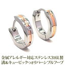 【11周年★最大1200円OFF】【2個で送料無料】フープピアス メンズ ひっかからない 片耳 金属アレルギー 中折れ 溝付きキュービック リバーシブル リング 3×13mm ピンクゴールド PG 耳たぶ 1個売り プレゼント
